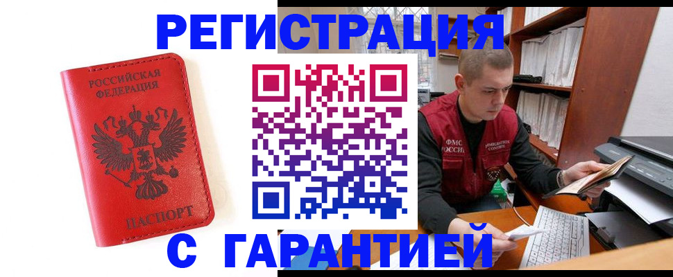 временная прописка в Тульской области
