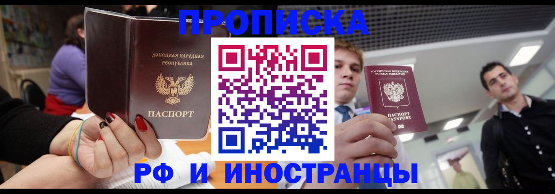 прописка для школы в Тульской области