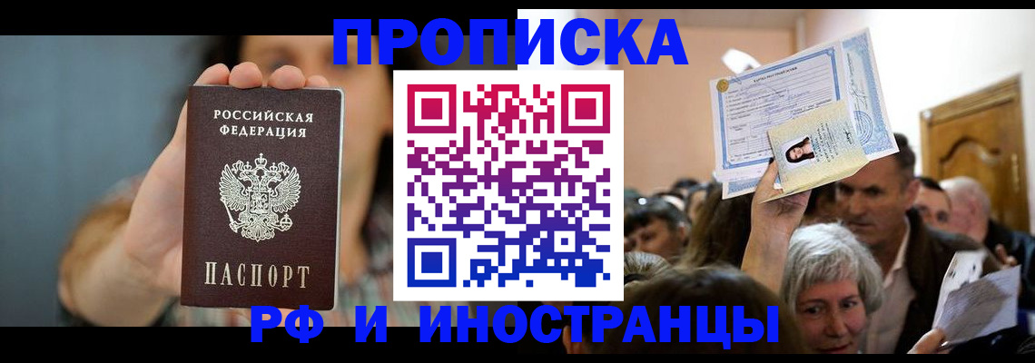 прописка ребенка в Тульской области