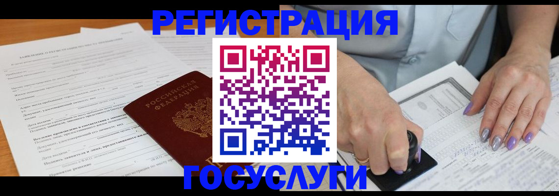 временная регистрация адрес в Тульской области