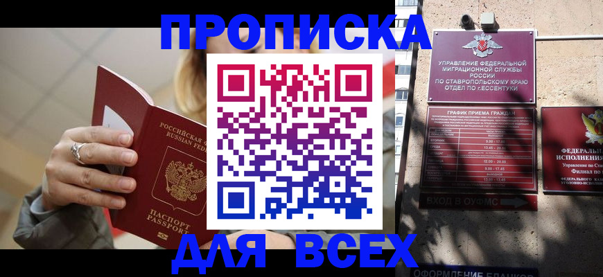 прописка регистрация в Тульской области