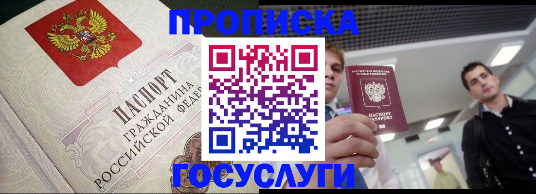 временная регистрация в квартире в Тульской области